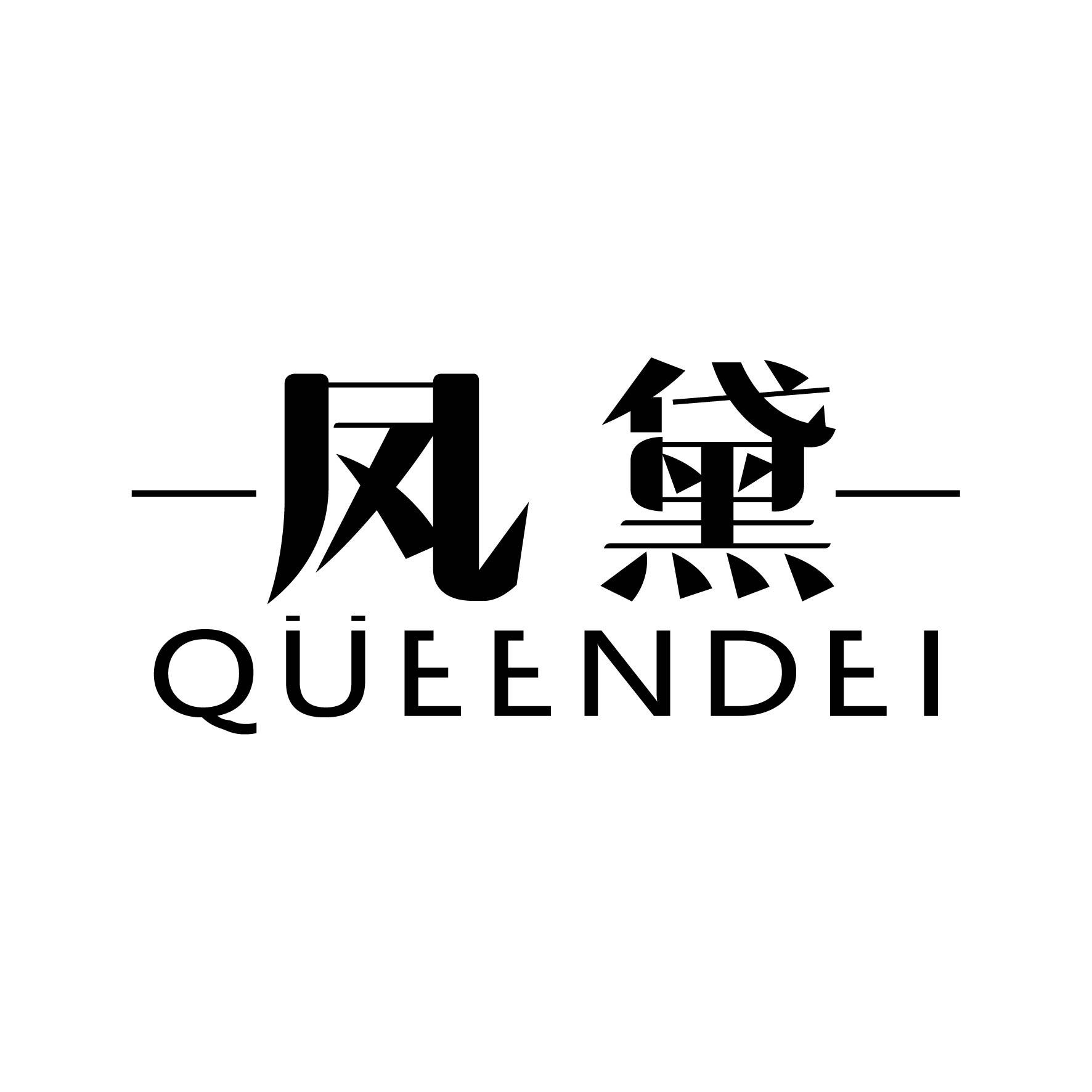 凤黛 QUEENDEI商标图片